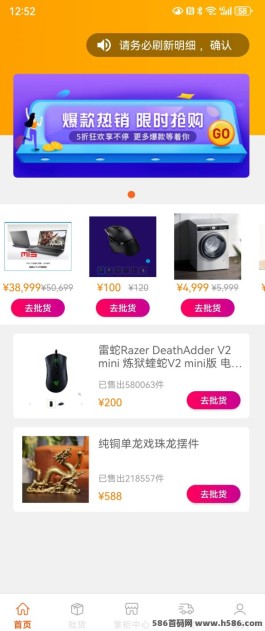 好购网商城——打造海量正品优选购物平台