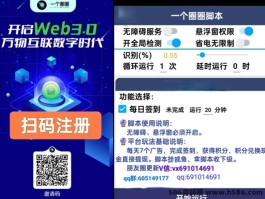 一个圈圈：助力能量变现，每日签到小球广告，轻松实现每日收溢！