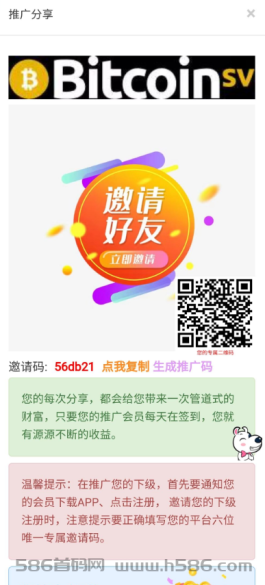 首码吃肉kt主流币-BSV注册实铭送2台kj价值8k可变现不看广告