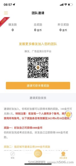 蜂友app:拍摄电梯以及地铁高铁广告等等，长期稳定收益，非常适合外出人群以及外卖快递小哥！