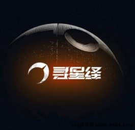 寻星绎项目首码，首次登场，一手对接全方位扶持！