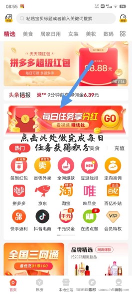 全网首发首创，注册分红188.88，豆逛每天撸5元