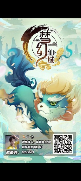 首码揭示：梦幻仙域 - 山海经玩法，长期稳定真材料搬砖！