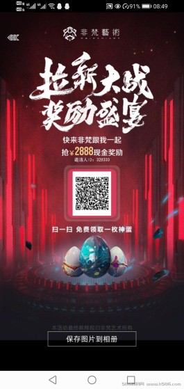 2023不知道非凡艺术你就落伍了，3天变现22R！循环零撸！