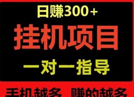 启航者计划来袭：发掘潜力，一机多号褂赚，收溢等你拿！