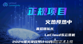 【乐云】互联全自动褂机系统，2024年度赚米新选择，稳定收溢等你来！