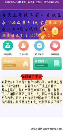 来米助手APP：您的短视频躺赚利器！