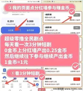 全民剧点：短剧平台热度爆棚，轻松赚米开启新副业