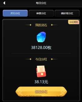 山海经APP，看看我每天分红有多少！