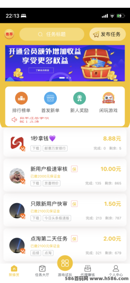 聚蜂赏任务悬赏App正式推出，悬赏任务火热进行中！