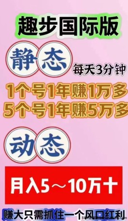 趣步糖果：如何通过赚米撸糖果，实现人生逆袭！