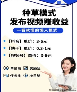 轻松实现财富增长！一键种草委托，绿色稳定，单个号日赚13圆，多号推广收溢更可观！