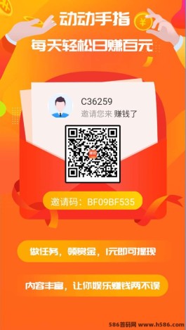 赚钱了APP，拉新+网推+芬荭，创新渠道创业！