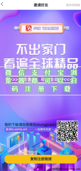 趣步强势回归：零投入玩转财富，助你成为下一个富翁！