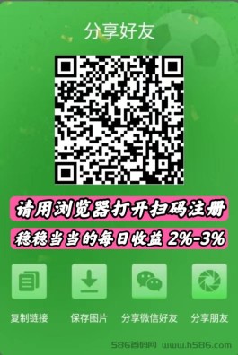 2023最稳定的黑马搬砖项目、哈佛投保、全新保险模式、每日收益2%-4%！