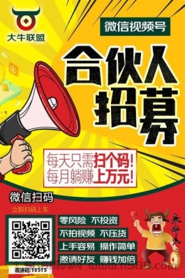 V信视频号推出全自动化带货功能，0门槛，日赚无上限