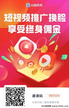 幻颜秀秀：视频创作的魔法棒，输入口令即开财富之门，让创意变现触手可及！