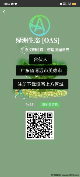 深度挖掘《绿洲生态OAS》价值：超越GPC，实现全网资源高效对接的创新实践！