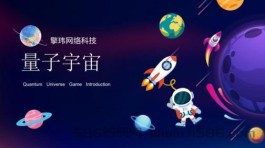 量子宇宙：首码对接中，揭示下半年的火热项目