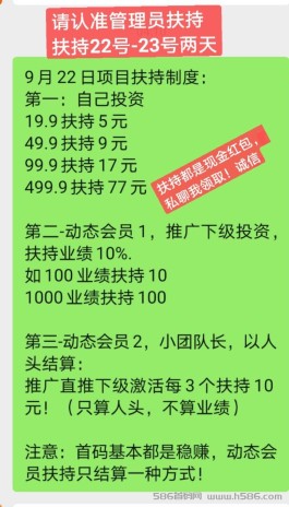 星链新基地 首码9月22中午重磅推出