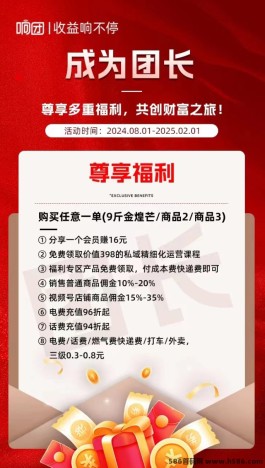 深入探索响团视频号分销制度：详解收溢分配规则，打造高效分销策略！