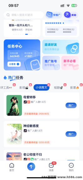 解密创作猫：小白如何实现月入10000+的项目详解！