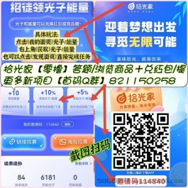  拾光家app：零撸玩法重新回归，即将掀起热潮