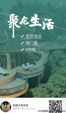 聚龙生活4A景区跨年黑马项目揭秘：潜龙洞旅游攻略，助你轻松实现财富增值！