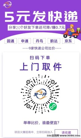 发一件电商红利新机遇，教你快速盈利的实用技巧！