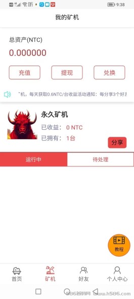 牛特NTCK场火爆来袭，注册送kj，简单实铭，2023年暴富项目！！！