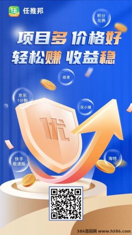 任推邦，引领其他APP拉新的项目源头！独立后台，不扣量合作!