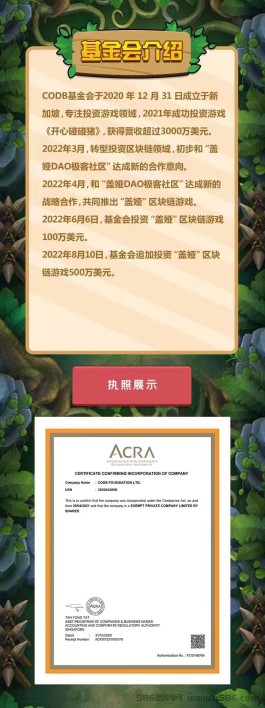 首码MSC，卷轴+NFT+盖娅计划大型链游全新模式，零玩无广告无任务，每日0.5u起