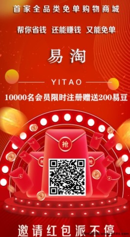 易淘商城分虹计划全面解析：易豆在手，每日领取可观收溢！