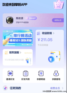 掌粉App任务赚攻略：掌握在手，赚米轻松又快乐！