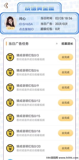 唐三赚App：看视频赚米神器，提取秒到！