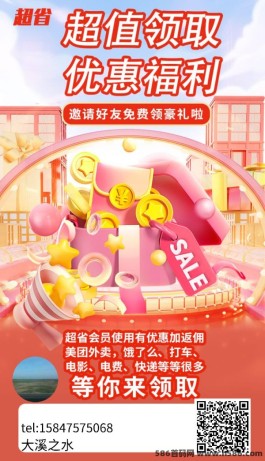 全新年度大作：超省APP震撼上线，革新赚钱模式解密！