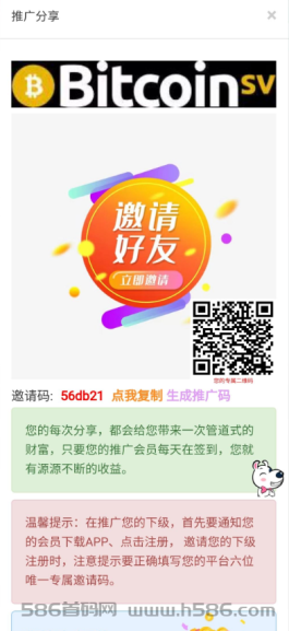 首码零撸万元主流大毛BSV-8号刚出可交易可提币注册实铭送