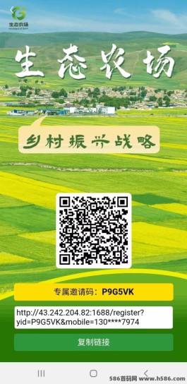 《生态农场》新首码发布！领取8888龙运基J，共创财富新纪元！