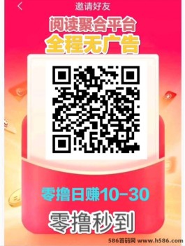 首码汇聚，零撸每日10+，提取秒到！