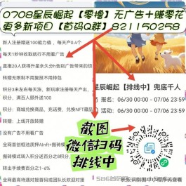 《星球崛起》2023稳定首码项目之一、全网首创、转增+积分+搬砖模式！