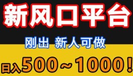 财悦宝：自动化操作，日收入1000+！