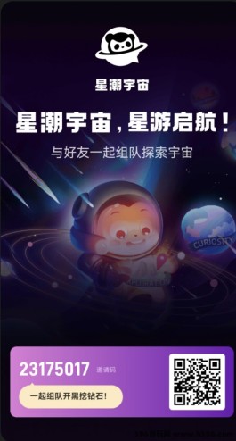 探索星际：星潮宇宙内测体验指南