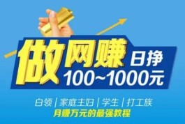 阅立赚：创新网络项目引领风潮，普通人逆袭之路，日收溢超200+！