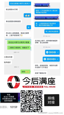 排线今后满座，无限代扶持三个月，对接全网