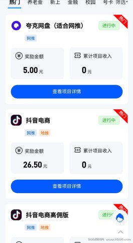 新上地推项目，无投入月入过万，无套路，可副业可主业。