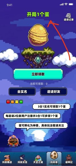 天空之城首码：获取玛丽蛋及狩猎场玩法全解析！