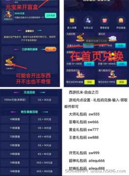 西游抗米，持续分奖励中，搬砖+分奖励模式  每天零撸3分钟零撸20