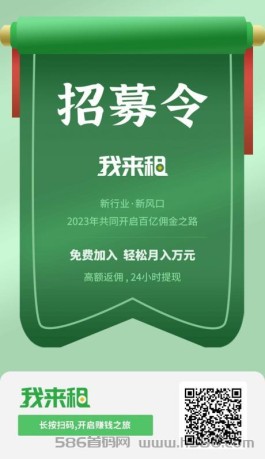 为什么“我来租”这么火？其成功的秘密在哪里？