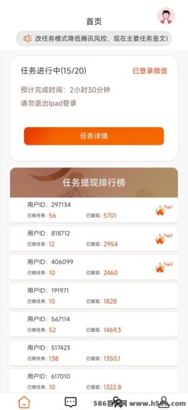 躺赚App：年底首码项目，稳定提，效益可观！