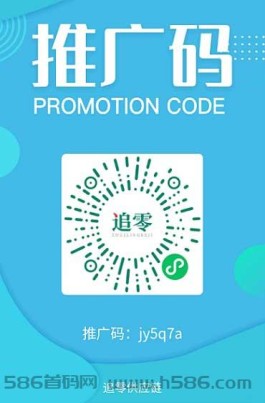 追零：烟盒、瓶盖回收，单价高，稳定新项目，6元起提